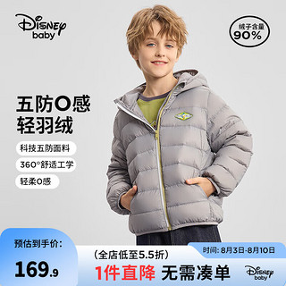 迪士尼（Disney）童装儿童轻薄羽绒服2024年秋冬男童女童连帽羽绒服外套 陨石灰【男童】 110cm