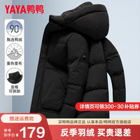 鸭鸭羽绒服鸭鸭(YAYA)男士羽绒服中长款连帽时尚百搭保暖外套A 黑色 180