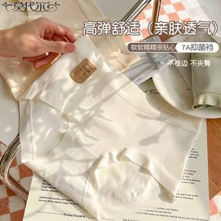 莫代尔 A类婴儿棉7A纯棉女内全棉抗菌底裆中高腰无痕舒适包臀女士内裤TJ 蓝色+粉色+米白 L码【100-130斤】