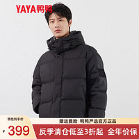 鸭鸭（YAYA）羽绒服男 冬季纯色白鸭绒填充抗寒保暖外套男 DYB07B0120 黑色 M