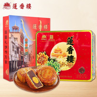 莲香楼月饼礼盒双喜月饼4饼蛋黄莲蓉豆沙中秋礼品广式月饼企业团购