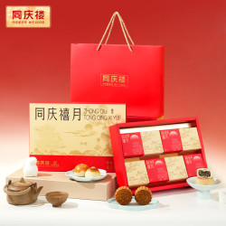 同庆楼 月饼礼盒480g 8饼4味  中华 中秋礼盒