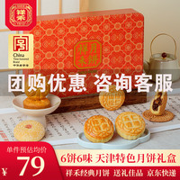 祥禾饽饽铺五仁松仁山楂红枣核桃黑芝麻中秋节月饼点心休闲零食团购送礼盒