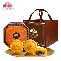 葡记双拼流心月饼   高端礼盒（配礼袋）手工港式糕点心 广式月饼