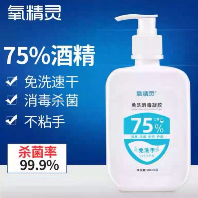 QXYGEN ELVES 氧精灵 免洗洗手液消毒凝胶 500ml