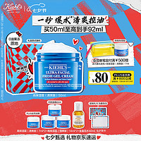 Kiehl's 科颜氏 高保湿面霜清爽版50ml（赠面霜42ml+金盏花水40ml+礼盒+礼袋+卡片+美妆加赠薇诺娜舒敏保湿特护霜2g）