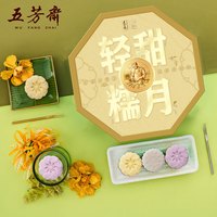 五芳斋 WU FANG ZHAI五芳月桂轻甜糯月糕点礼盒450g 中秋月饼礼盒 中华老字号