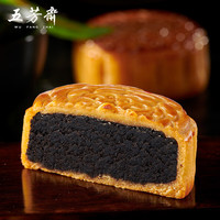 五芳斋 WU FANG ZHAI广式香醇黑麻月饼（散装）中华老字号 中秋月饼60g