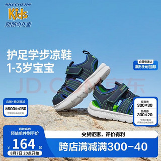 SKECHERS 斯凯奇 小童包头凉鞋