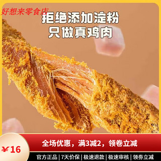 鹿小芙鸡肉干风干鸡胸肉干原切鸡肉粒手撕麻辣鸡肉厚切肉条鹿小夫 香辣味 250g *1袋