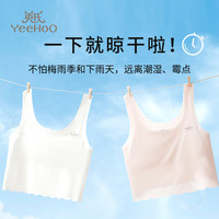 YeeHoO英氏一件装儿童内衣女童发育期一阶段8-12岁轻薄无痕高弹透气少女背心 牙白 1件 【一阶段8-12岁】 M