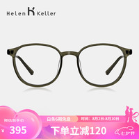 海伦凯勒(HELEN KELLER)近视眼镜眼镜框男女款可配防蓝光度数镜片H9050CG 仅镜架