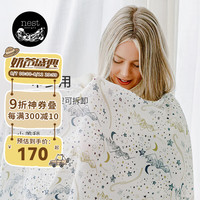 nest designs产后大尺寸哺乳巾女士外出披肩四季薄多功能遮挡喂奶透气 初雪-【150*75大尺寸】含收纳袋
