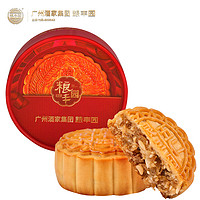 粮丰园广州酒家集团月饼金腿五仁月饼单枚尝鲜装广式月饼中秋礼品