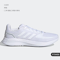 adidas 阿迪达斯 正品RUNFALCON 2.0 K（GS）女子大童跑步鞋FY9498