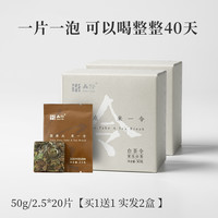 北路 「北路茶叶」正宗福鼎白茶2020年寿眉陈年老白茶小方片茶叶单盒装