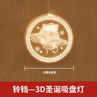 耀庆 圣诞节装饰节日装扮店铺橱窗挂饰场景布置圣诞树小饰品铃铛挂件