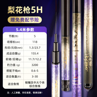 E-LONG 怡隆 香港怡隆梨花枪大综合钓鱼杆专业轻量鲢鳙杆超轻超硬大物杆台钓竿