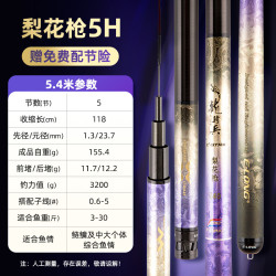 E-LONG 怡隆 香港怡隆梨花枪大综合钓鱼杆专业轻量鲢鳙杆超轻超硬大物杆台钓竿