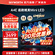 SKYWORTH 创维 电视新品75A4E 75英寸 全屏高亮度 广色域 120Hz高刷 3+64G  追剧媲美Mini LED 4K超高清液晶电视 75英寸