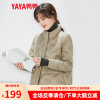 鸭鸭羽绒服鸭鸭(YAYA)轻薄羽绒服女士短款冬时尚立领面包服小个子外套 卡其色 S