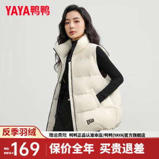 鸭鸭羽绒服鸭鸭（YAYA）羽绒马甲女短款2024年秋冬时尚立领防风简约百搭保暖外套XJ 白色 160/84A(M)