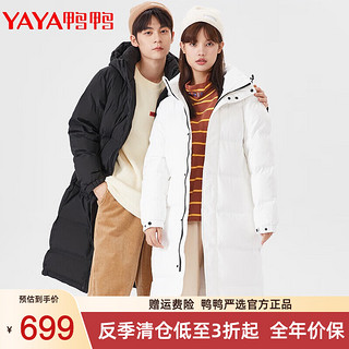 鸭鸭（YAYA）羽绒服男女同款长款极寒加厚保暖外套 白色 M