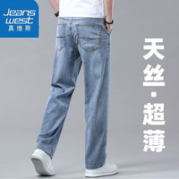 真维斯冰丝牛仔裤男士夏季凉感宽松休闲大码弹力直筒长裤子 10262/9332B浅蓝色 30