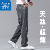 真维斯冰丝牛仔裤男士夏季凉感宽松休闲大码弹力直筒长裤子 10262/9331B烟灰色 31