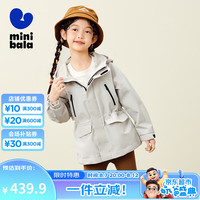 迷你巴拉 MINI BALA 【mini亲子】秋季女童三防发热外套户外保暖外套 浅卡其50355 110cm