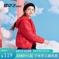 雪中飞童装儿童羽绒服2024女童中大童时尚印花男童轻薄连帽羽绒服 中国红 170