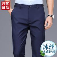 凡客诚品高档西裤男春夏季2024正装男士修身直筒商务裤休闲裤雷军同款 宝蓝色 32