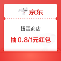 京东 扭蛋商店 抽1元无门槛红包