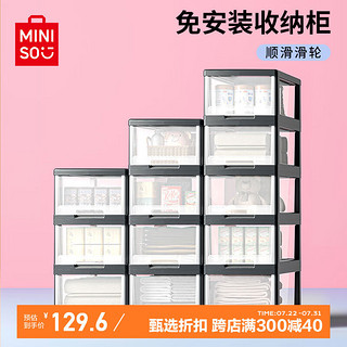 MINISO 名创优品 多层零食收纳柜置物储物柜子抽屉式收纳箱儿童衣柜4层 面宽28CM四层