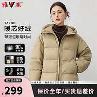 雅鹿羽绒服女短款时尚连帽纯色2024秋冬季简约百搭女士外套 绿色 S【110斤以内】