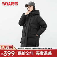 鸭鸭（YAYA）羽绒服女中长款2024冬季韩版宽松连帽休闲百搭保暖外套XH 黑色 160/84A(M)