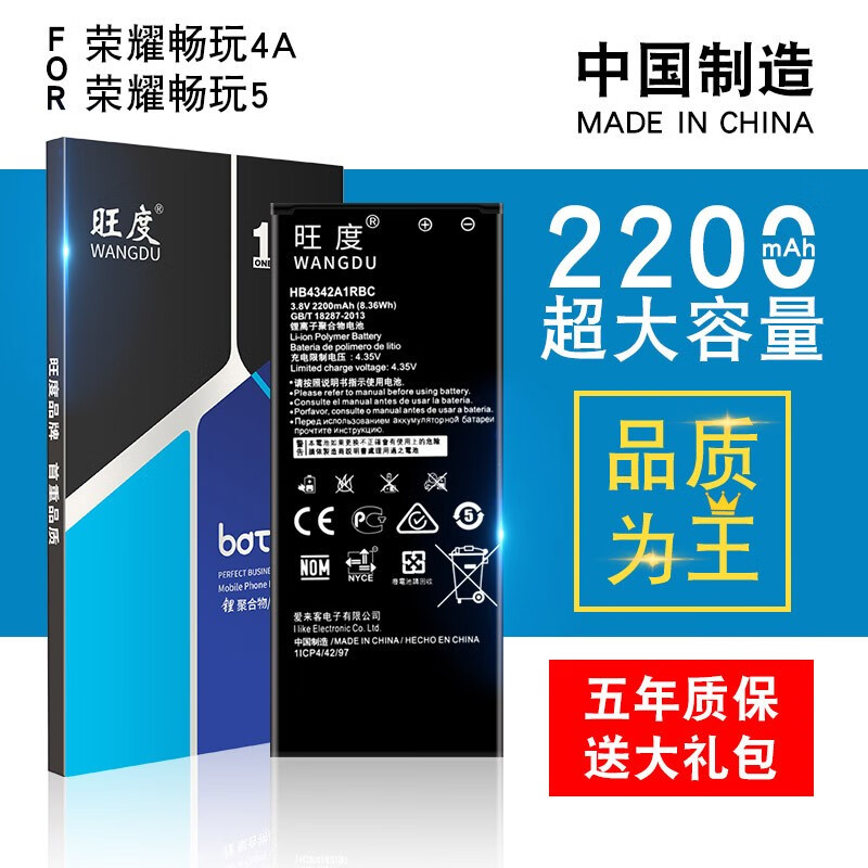  旺度 手机电池  华为