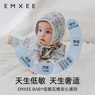 嫚熙（EMXEE）【新品】婴儿连体衣新生宝宝衣服初生儿爬服哈衣丝柔棉侏罗纪森林