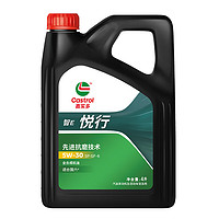 Castrol 嘉实多 行系列 悦行 智E版 全合成机油 5W-30 SP/GF-6 4L 汽车保养