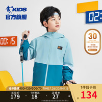 乔丹QIAODAN童装男童外套春秋款儿童防泼水外衣2024大童运动风衣 桑吉蓝 101cm