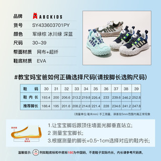 ABCKIDS 网面透气 深蓝 34码 儿童运动鞋