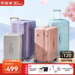 卡拉羊钻石纹魔方体行李箱抗摔防刮轻便时尚设计师款旅行密码箱CX8121 莫奈紫（二八开设计巨能装） 28英寸