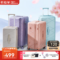 卡拉羊钻石纹魔方体行李箱抗摔防刮轻便时尚设计师款旅行密码箱CX8121 莫奈紫(二八开设计巨能装) 24英寸