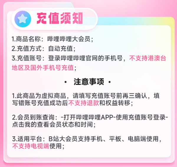 【省275元】哔哩哔哩文娱会员服务_bilibili 哔哩哔哩 大会员年卡+百度网盘SVIP会员季卡多少钱-什么值得买