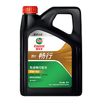 Castrol 嘉实多 行系列 畅行 智E版 全合成机油 5W-40 SP A3/B4 4L 汽车保养