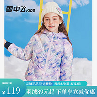 雪中飞童装儿童羽绒服2024女童中大童时尚印花男童轻薄连帽羽绒服 梦幻紫 150