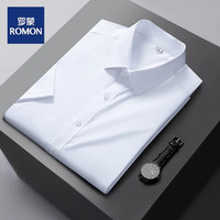 罗蒙(ROMON)【竹纤维衬衫】夏季短袖衬衫男免烫抗皱商务休闲纯色衬衫 白色 38