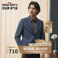柒牌男装西服2024秋季商务休闲平驳领西装外套【远红外蓄热】0350 灰蓝 B48