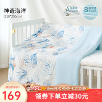 欧孕（OUYUN）婴儿夏凉被儿童宝宝空调被凉感被幼儿园盖毯春夏季薄款柔a类 神奇海洋-【150*200cm】-被