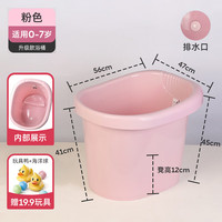 婧麒(JOYNCLEON)儿童春季洗澡桶宝宝泡澡桶婴儿可坐浴桶浴盆家用小孩游泳澡盆 升级款粉色带排水口【0-7岁】